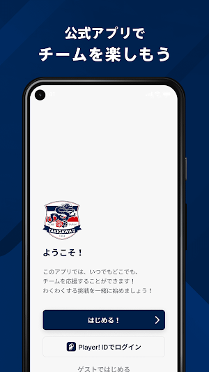 滝川第二高校サッカー部 公式アプリ Screenshot 0