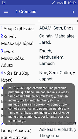 Biblia Paralela Española/Griega-versión de prueba Screenshot 1