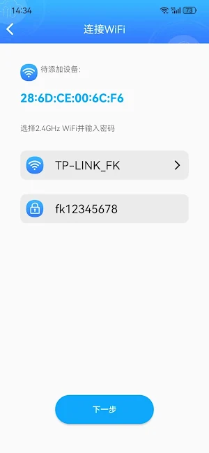 海凌物联 Screenshot 0