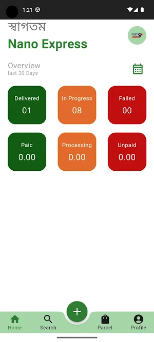 Nano Express Screenshot 2