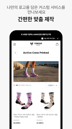 VERSUS SOCKS Screenshot 3