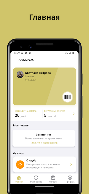 OSANOVA Screenshot 0