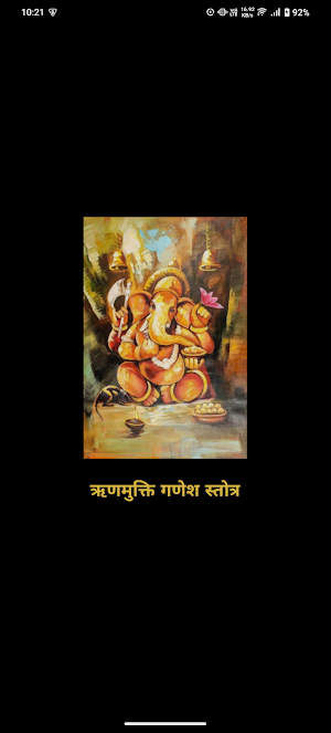 Rinmukti Ganesh Stotra Screenshot 0