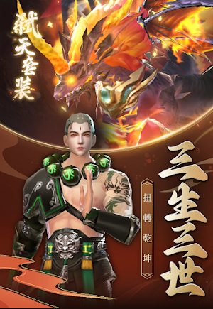 上古情歌 Screenshot 3