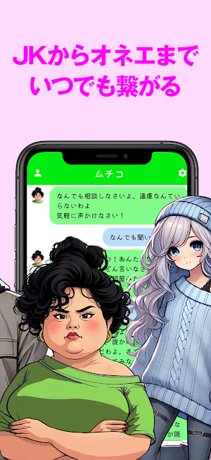 相談のるよ？ 相談チャットで愚痴や悩みや不満に答えるアプリ Screenshot 2