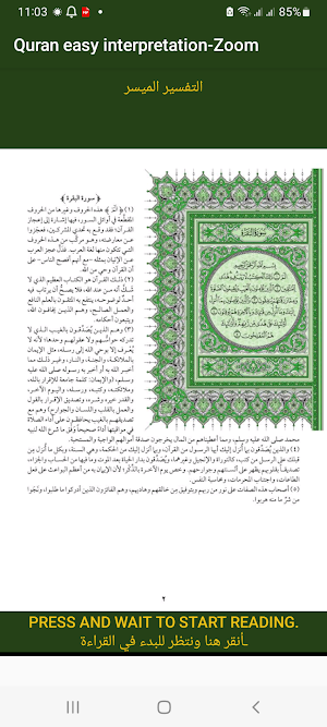 Quran easy interpretation-Zoom Screenshot 2
