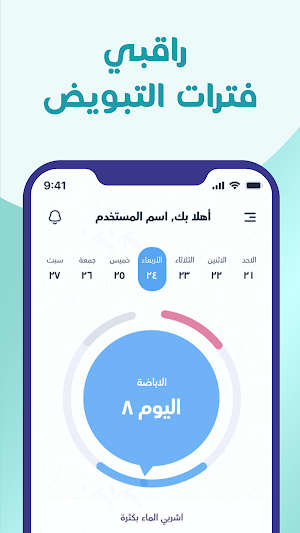Tahara - طهارة Screenshot 2