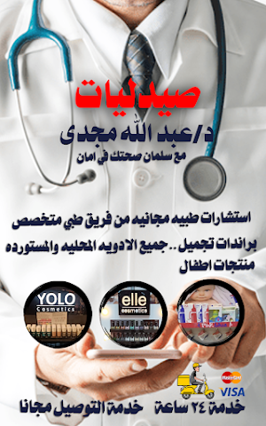 سلمان Screenshot 3