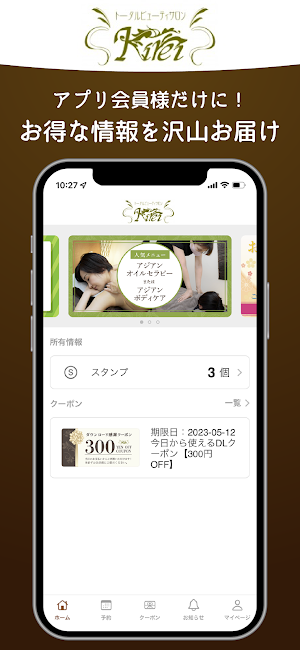 ビューティサロンKirei Screenshot 3