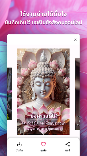 สวัสดีตอนเช้า2567 Screenshot 2