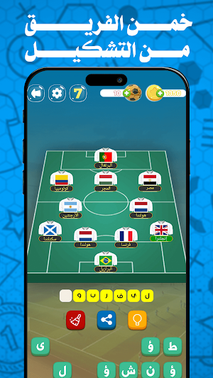 الكرة في ملعبك - تسلية وتحدي Screenshot 2