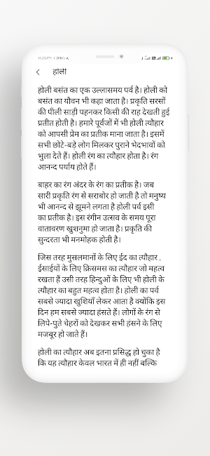 Hindi Nibandh : हिंदी निबंध Screenshot 3