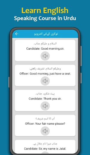 Learn English Speaking in Urdu Screenshot 2