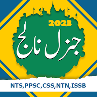 General Knowledge Quiz 2023 PK