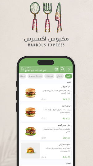 Makbous Express Screenshot 0