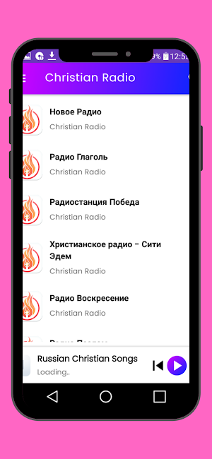 Христианские песни Screenshot 2