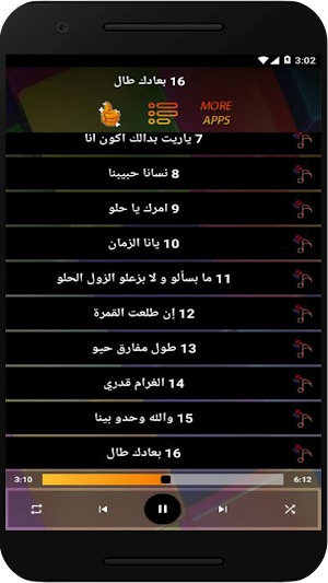 اغاني التومات اماني وايمان Screenshot 2