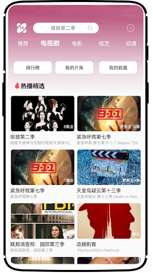 U欧美剧 Screenshot 1