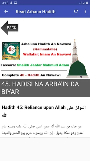 Ja'afar Mahmud Arbaun_Hadith_2 Screenshot 3