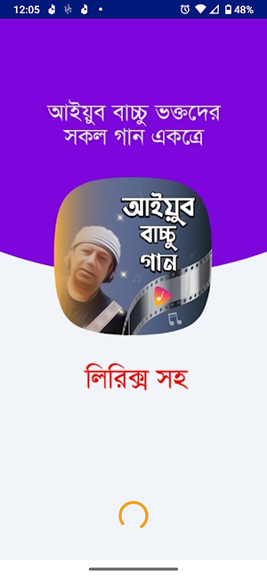 আইয়ুব বাচ্চু Ayub Bachchu Song Screenshot 0