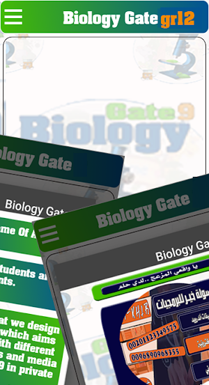 Biology Gate gr 12 Screenshot 3