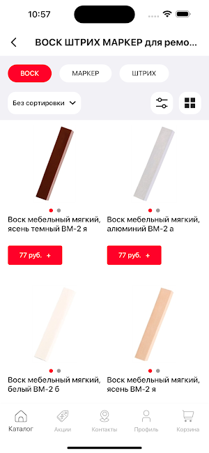 АК СТИМУЛ: Мебельная фурнитура Screenshot 2