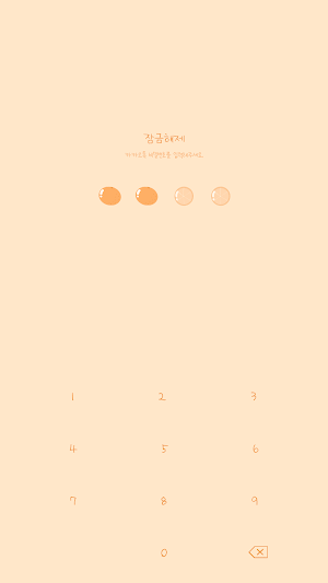 카카오톡 테마 - 구미구미젤리_귤오렌지 (카톡테마) Screenshot 3