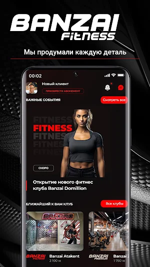 Banzai Fitness Screenshot 0