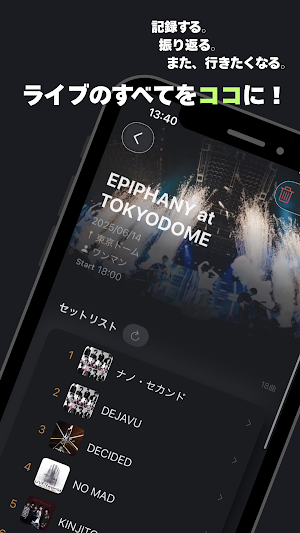 Live Rock - ライブ記録・セットリスト管理 Screenshot 0