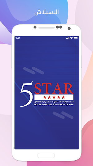 Five star supplies Screenshot 0