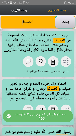 السنن الكبير للبيهقي Screenshot 0