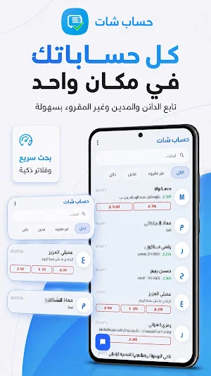 HisApp Chat Screenshot 3