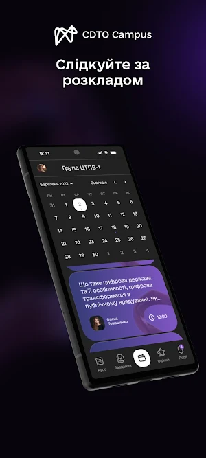 CDTO Campus Screenshot 2