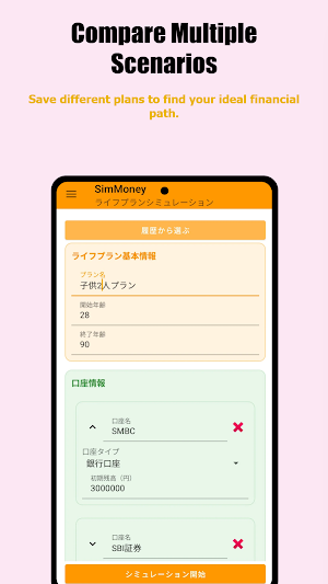 SimMoney: Life Plan Simulation Screenshot 1