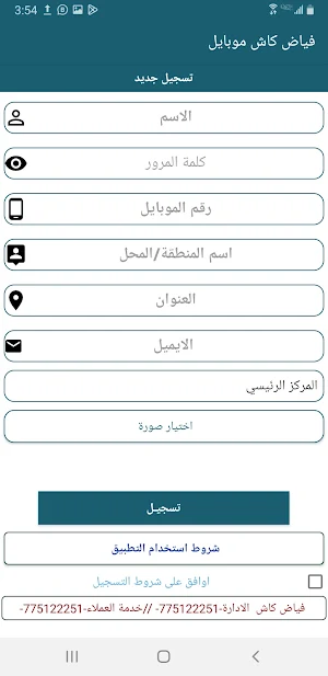 فياض كاش موبايلي Screenshot 1