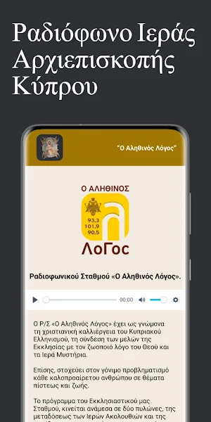 Προσευχητάριο Screenshot 2