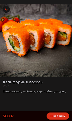 Sushisakura | Доставка еды Screenshot 1