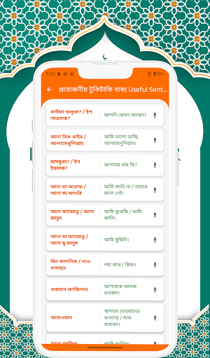 আরবি ভাষা শিক্ষা | বাংলা Screenshot 1