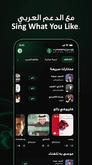 Rotana Tunes Screenshot 3