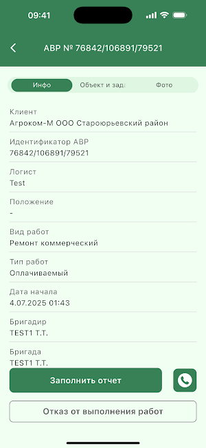 Агрологос Screenshot 2