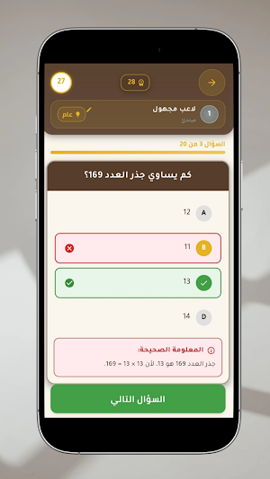 رحلة المعرفة Screenshot 2