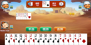 欢乐斗地主 Screenshot 2