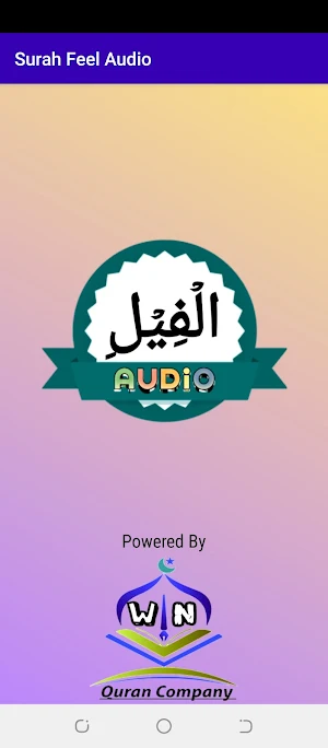 Surah Feel Audio Screenshot 3