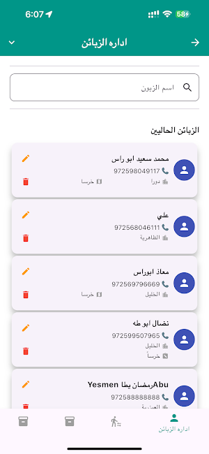 برنامج محاسبه مسار سوفت Screenshot 3
