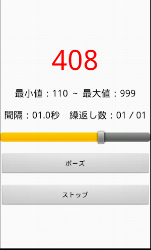 数かぞえカウンター２(音声付) Screenshot 1