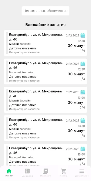 Осьминожки Screenshot 0