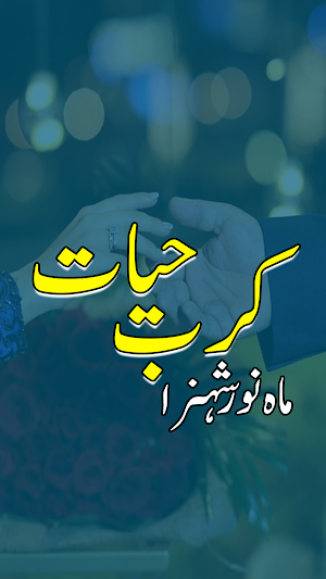 Karb E Hayat Urdu Novel Screenshot 0