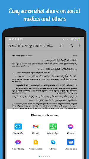 বিষয়ভিত্তিক কুরআন ও হাদিস - Bishoy bhittik hadith Screenshot 3