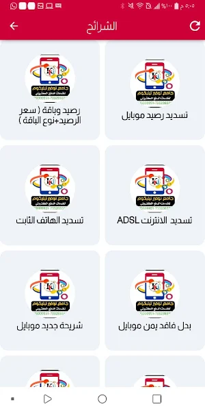 جامع توفير تيليكوم Screenshot 2