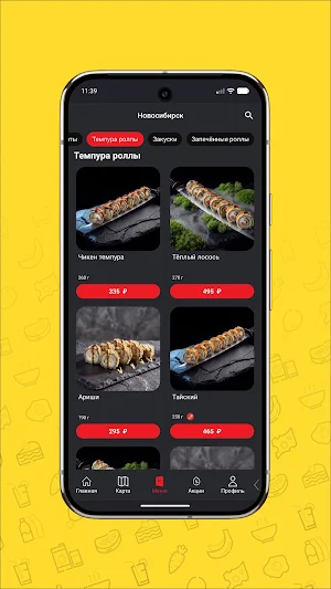 Так и надо - суши роллы Screenshot 2